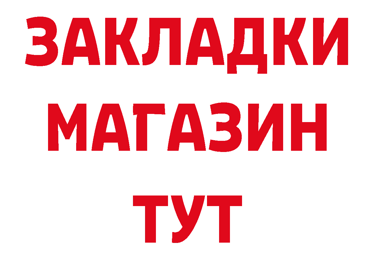 Бутират бутик как войти даркнет МЕГА Бабаево