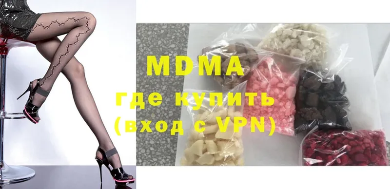 MDMA кристаллы  купить закладку  Бабаево 